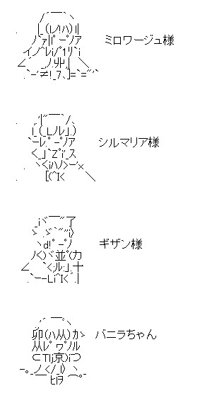 【PFⅣ】公式キャラのAA作ったよ!