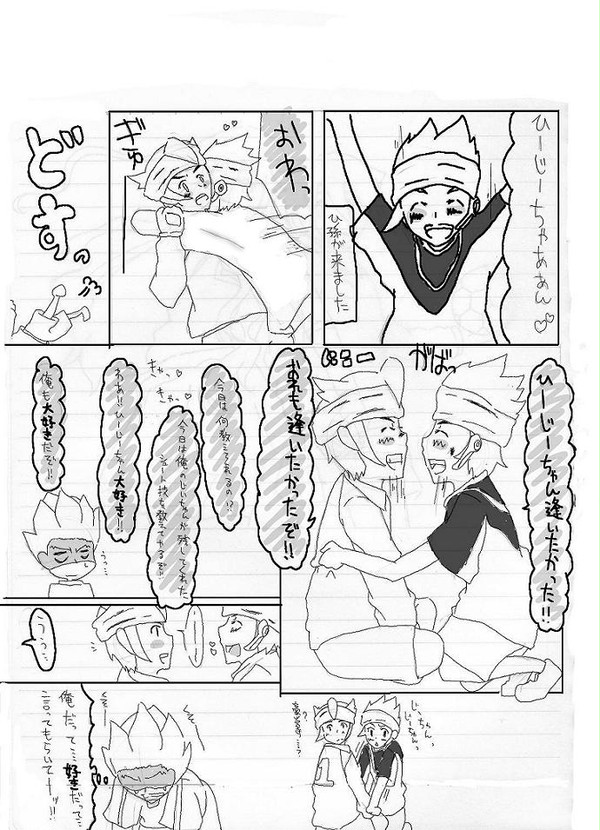 「ひーじーちゃんっ!!」