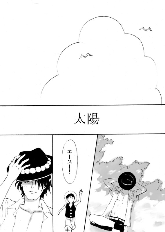 「太陽」