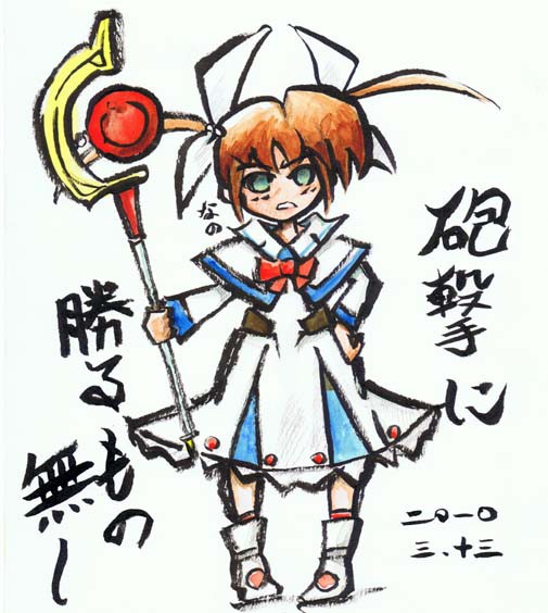 砲撃少女