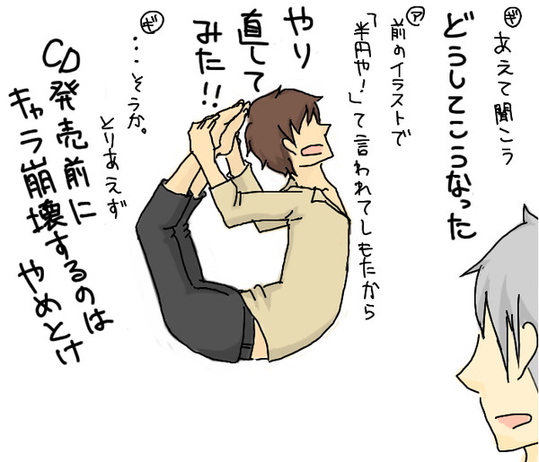 今度こそ体でry