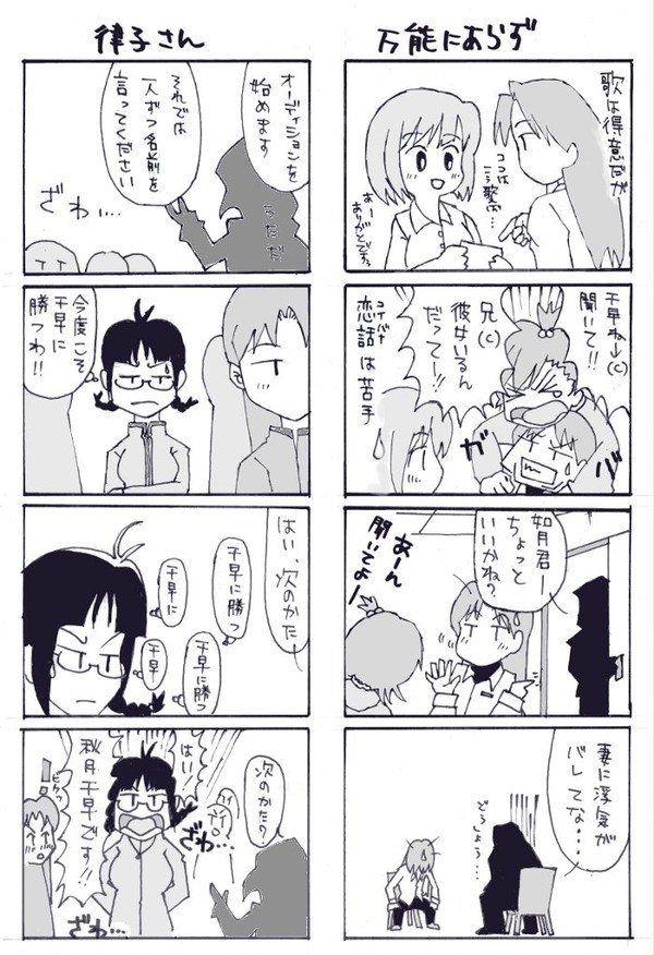 ちはや・デイズ　2かいめ