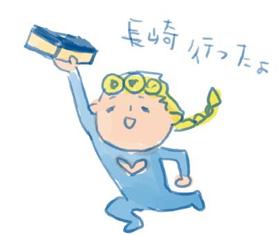 長崎