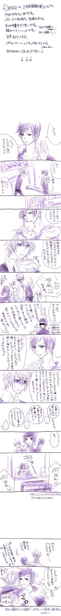 【DRRR腐】本日のいたずら【静臨】