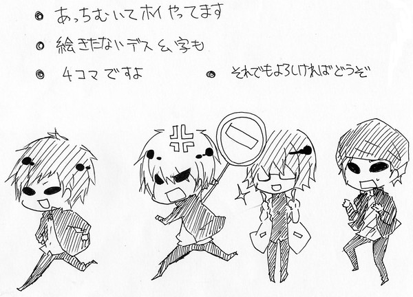 あっちむいてホイッ