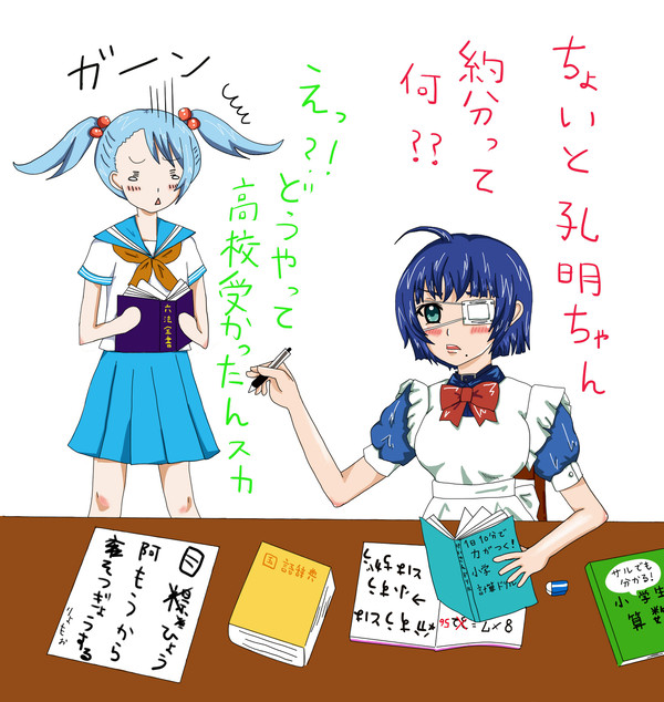 試験三日前の呂蒙タン