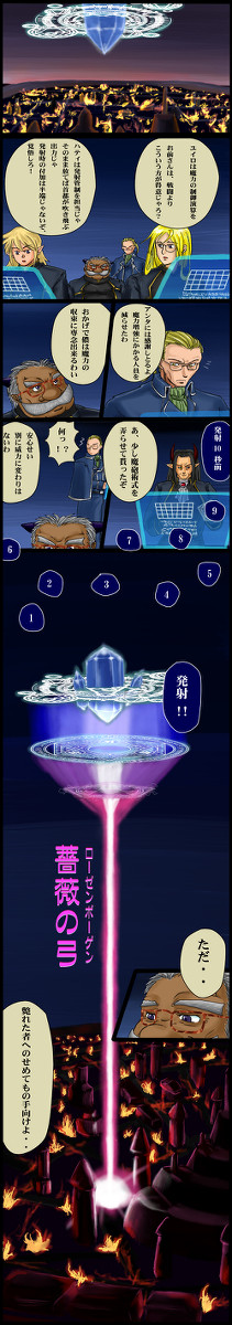 【PFⅣ】花一輪 【いにしえの剣の下に】