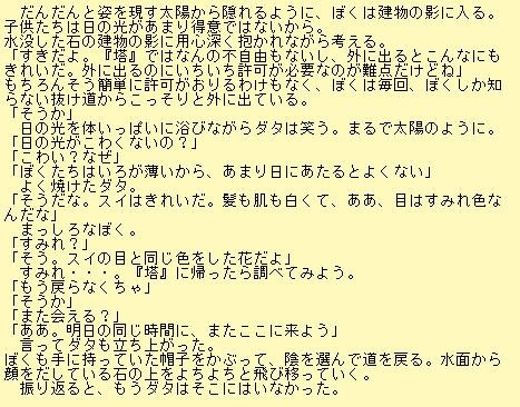 オリジナル　小説　３