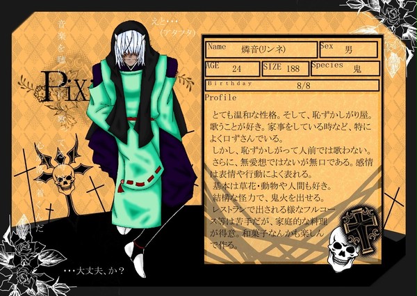【ぴくジャン】燐音【ジャンク】