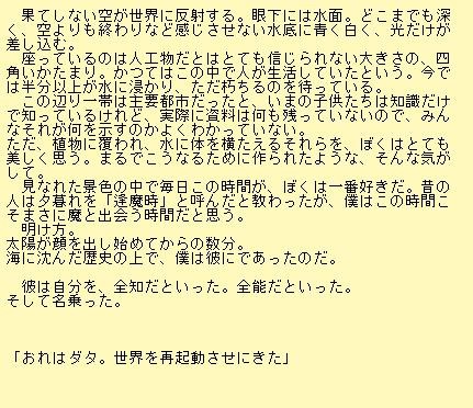 オリジナル　小説　１