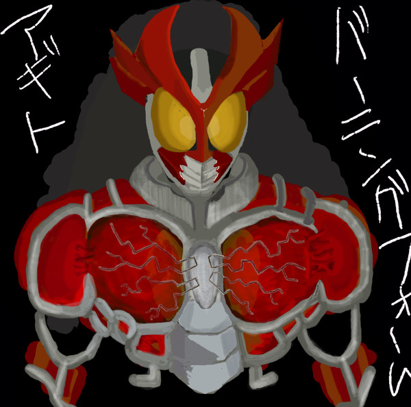 仮面ライダーアギトバーニングフォーム