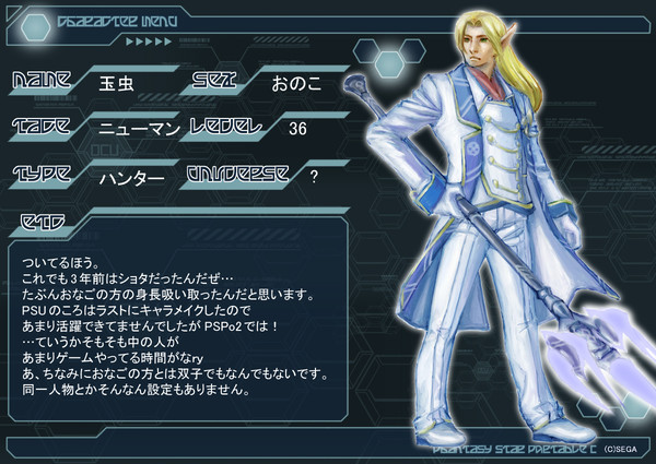 【PSPo2 】たまちゃっく【リトルウィング交流】
