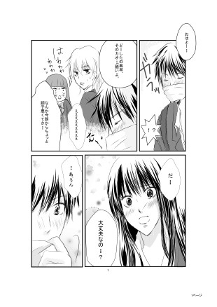 風邪１～３