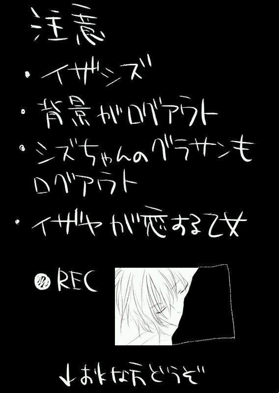 【臨静】朝起きて【腐向け】