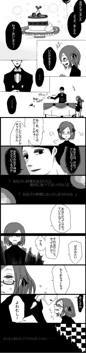 ギャルアコ注意