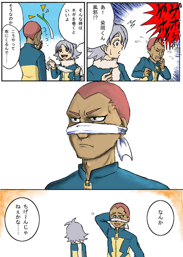 ソメオカゼヒイタ