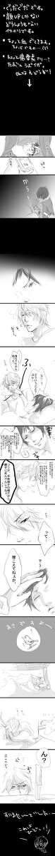 【DRRR】傷痕【シズイザ?】