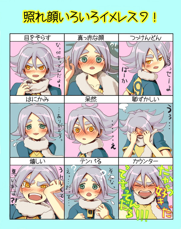 吹雪兄弟で照れ顔
