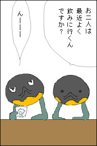 ギンペーとサンペー