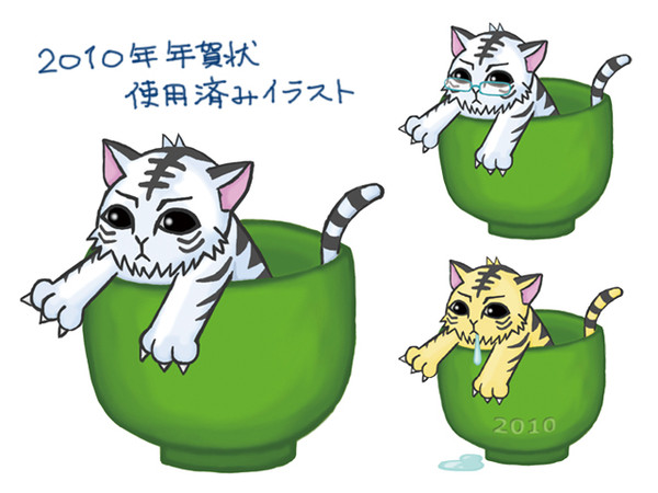 2010年年賀状イラスト
