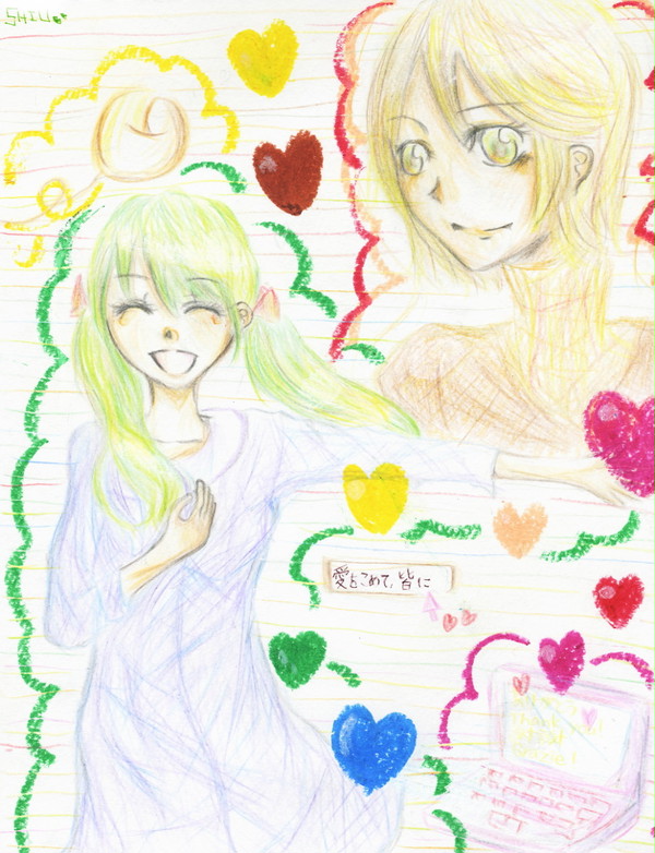 愛をこめて、皆に