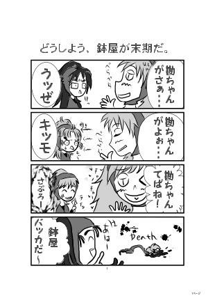 うちの鉢屋が勘ちゃん厨な件