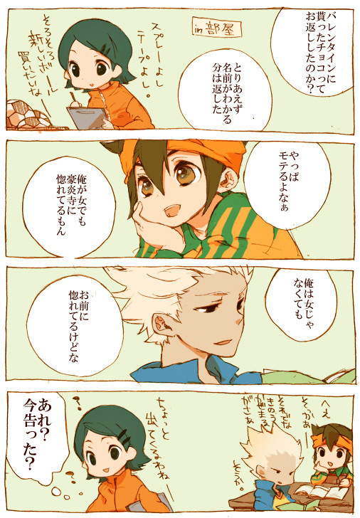 ホワイトデー後日