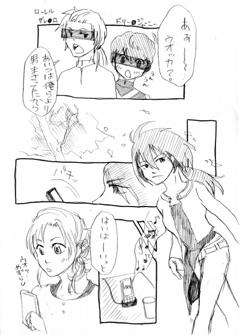 彼女の胸のうち【競走馬擬人化】