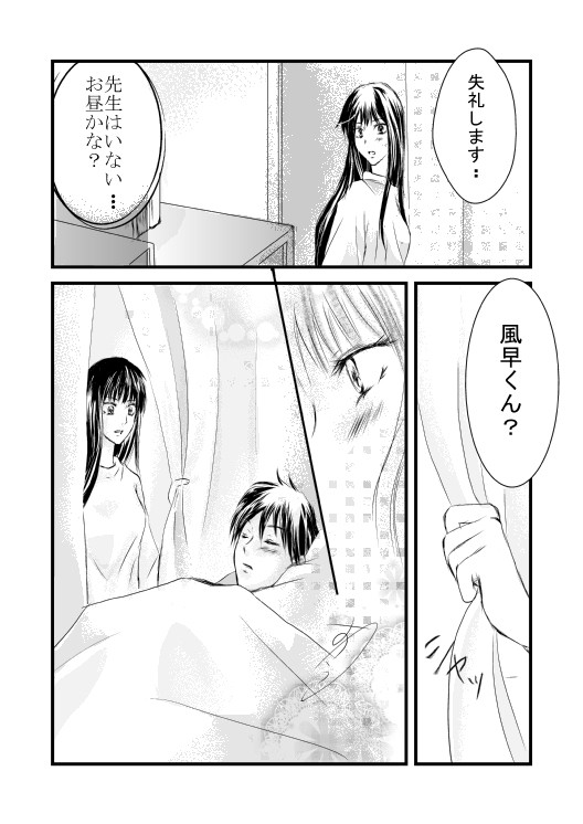 風邪４