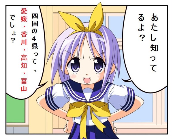四国４県[※ID移転のため再アップ]