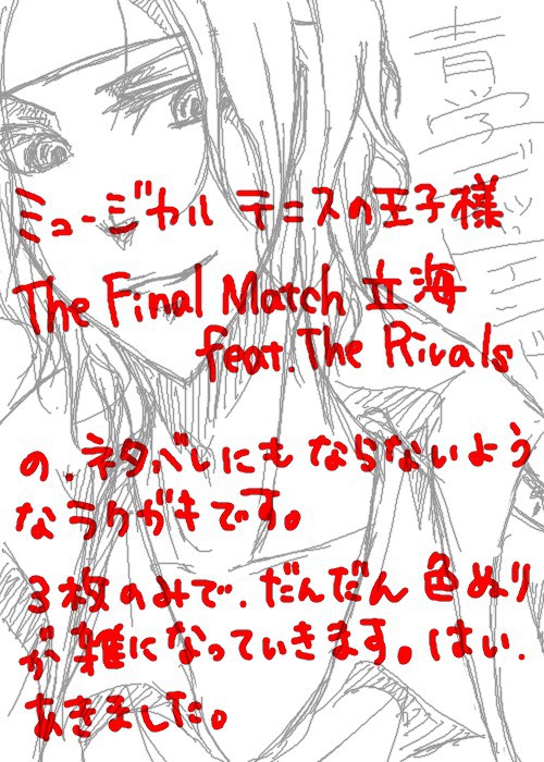愛してるぜてにみゅ