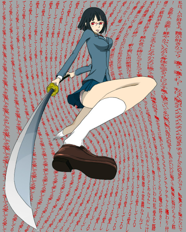 罪歌