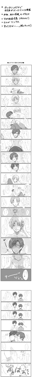 【ヘタリア】上か下かで揉める伊兄弟【腐向け】