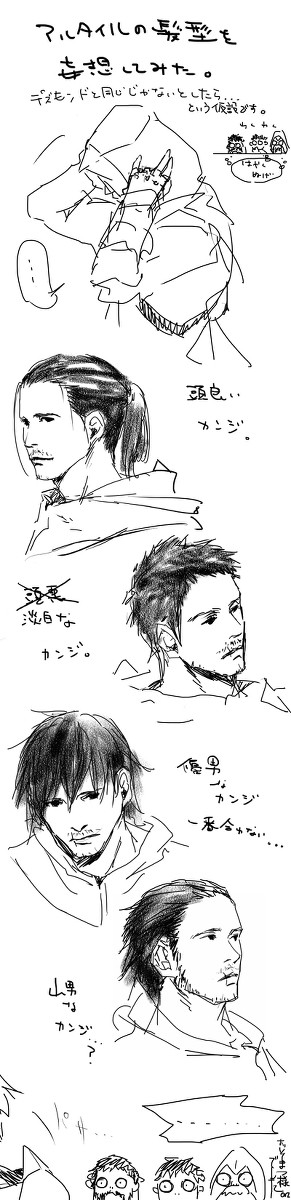 フードの下を見せてみな