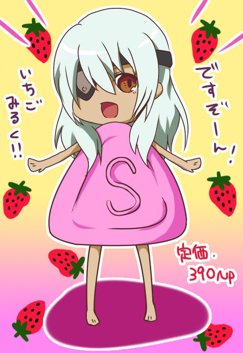 いちごみるくさくま