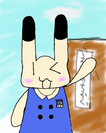 いお