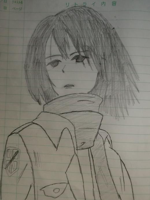 ミカサ