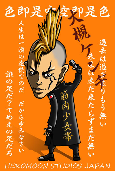 大槻ケンヂ