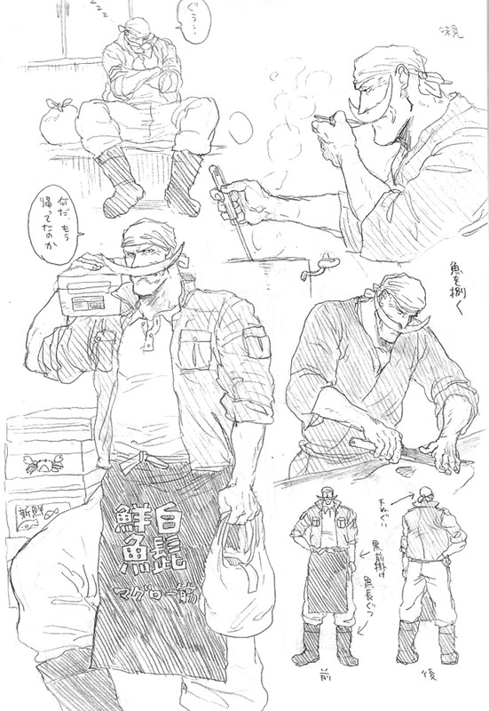 白髭鮮魚店