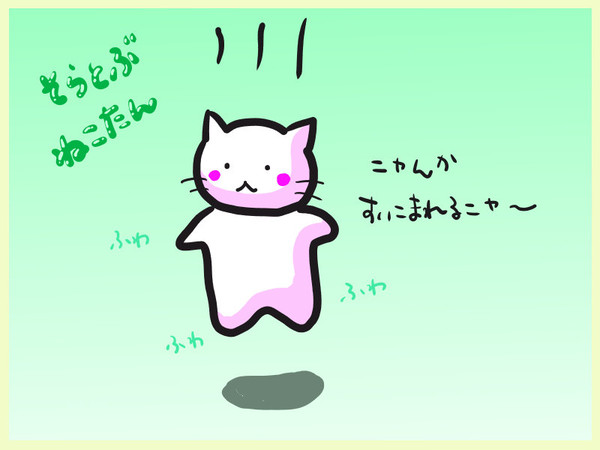 UFO来たよ～