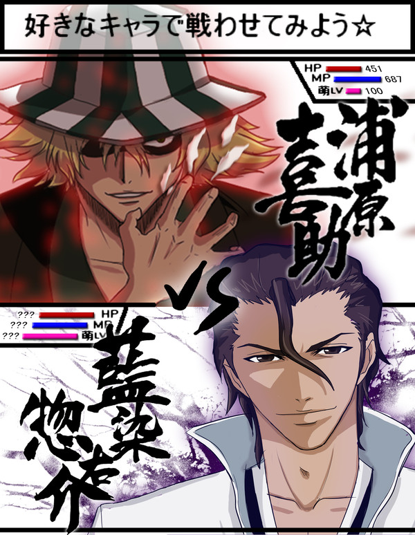 【イメレス】浦原VS藍染