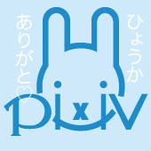 ぴくうさぎ