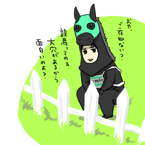 覆すぜ。