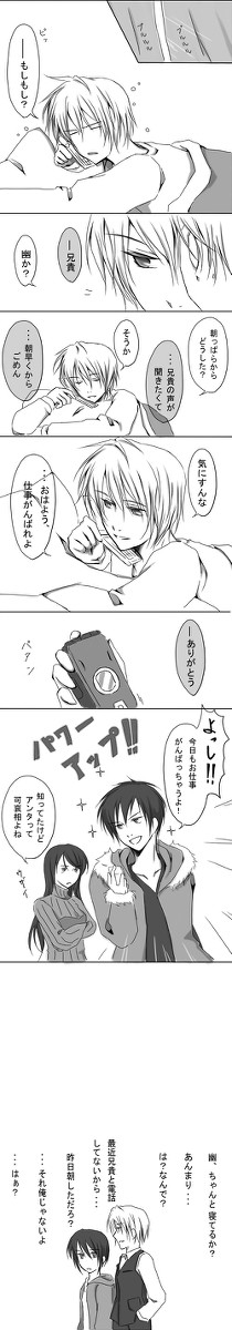 【腐向け】おはよう【イザシズ】