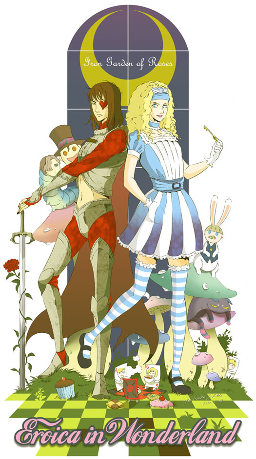 エロイカ・イン・ワンダーランド