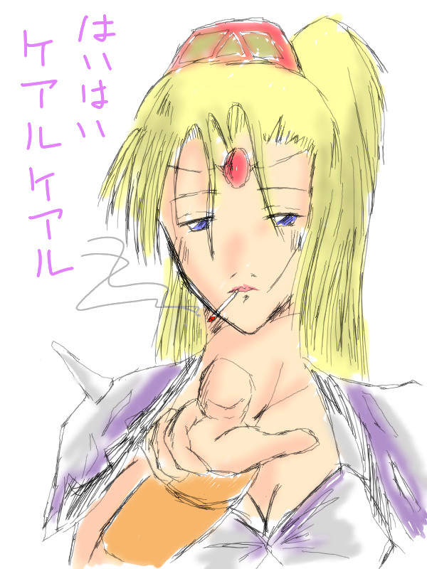 ローザ