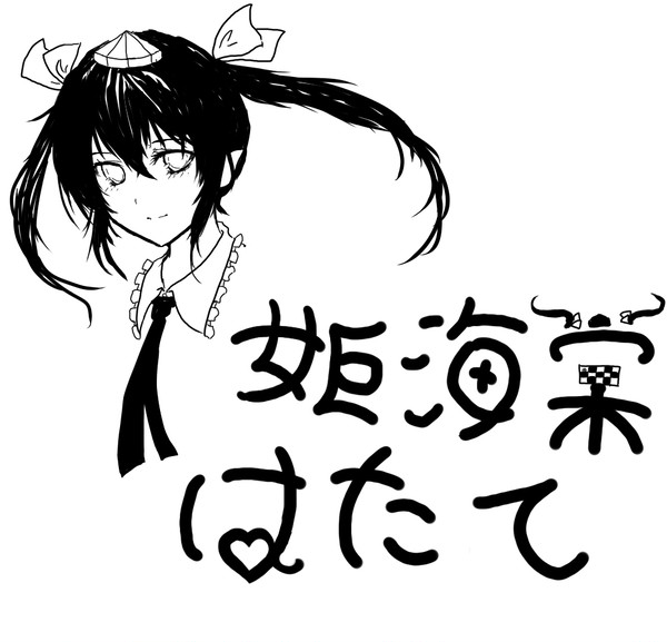 スポイラー
