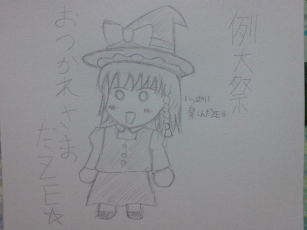 例大祭お疲れ様でしたー