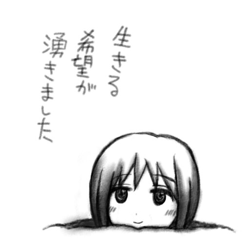 ゆきぽがんばるよ