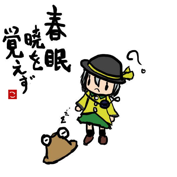 こいしのだいぼうけん